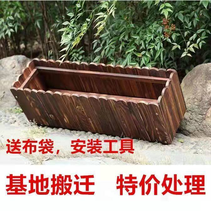 碳化防腐木长方形花槽阳台室外花池木箱花箱露天花槽特大种菜花盆
