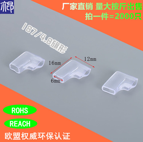 透明阻燃环保端子插簧