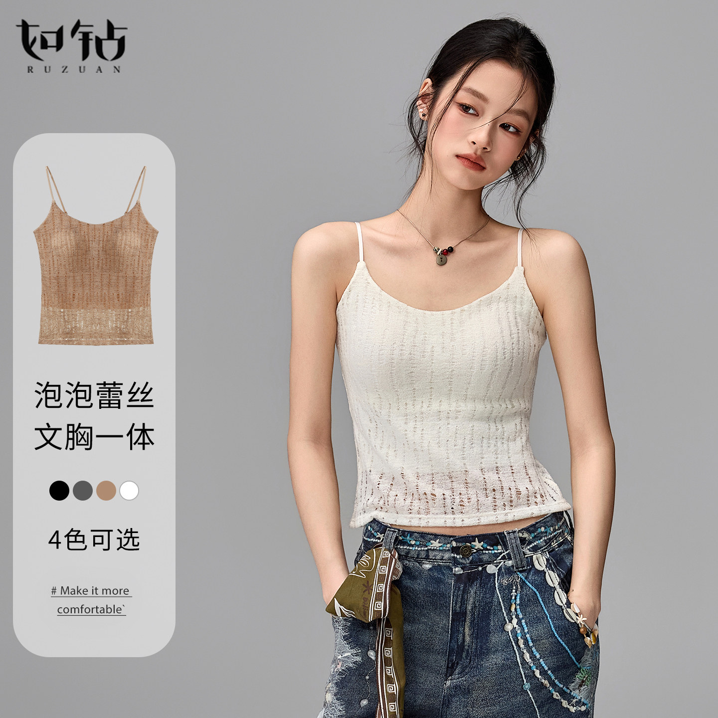 细肩带白色蕾丝吊带背心女内搭夏外穿带胸垫美背文胸一体打底上衣