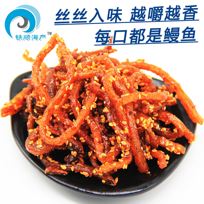 200g海鲜特产礼盒香辣鳗鱼丝
