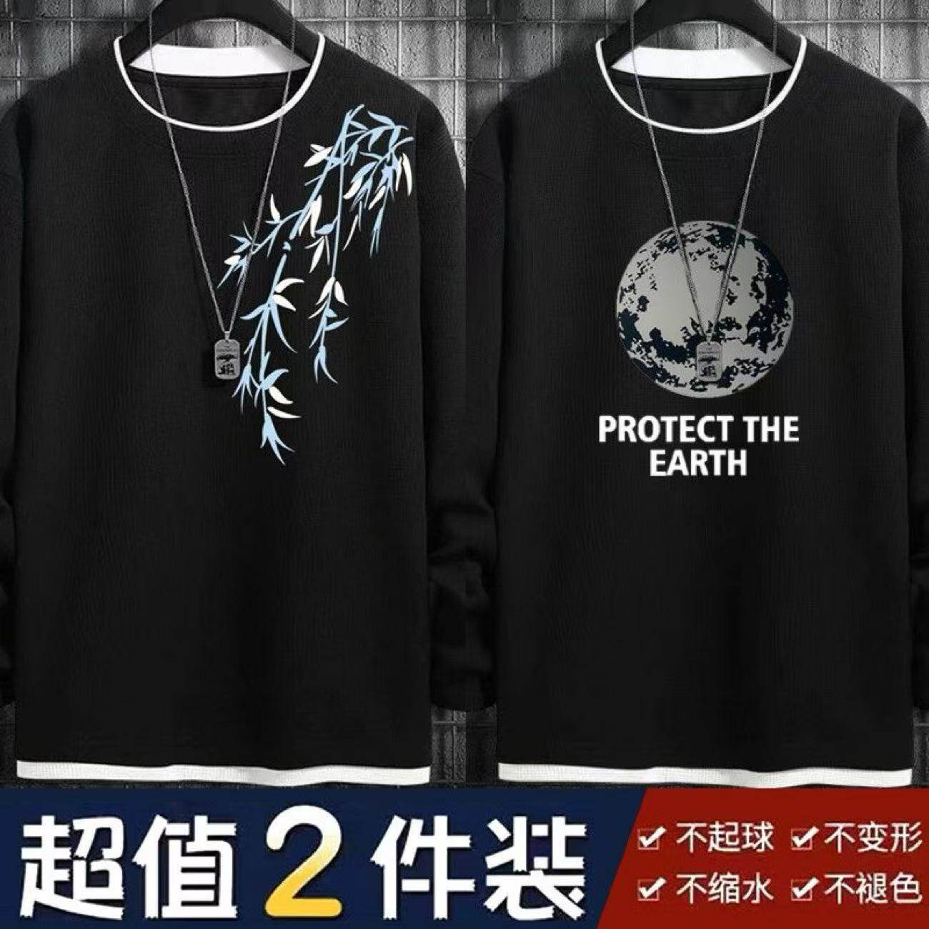 国潮华夫格圆领男t恤长袖秋冬假两件青年宽松显瘦上衣内搭打底衫,男装,T恤,淘宝优惠券,粉丝福利购,淘宝优惠卷