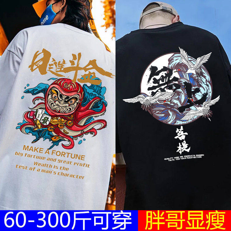 加肥加大码胖子男装t恤中学生国潮短袖宽松情侣五分袖上衣显瘦