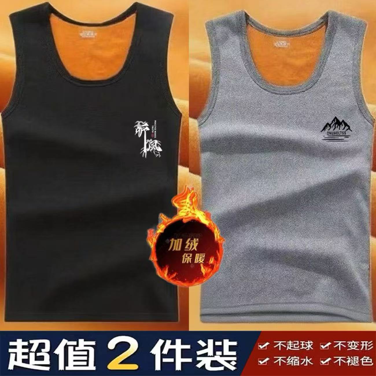 加绒加厚保暖背心男士大码
