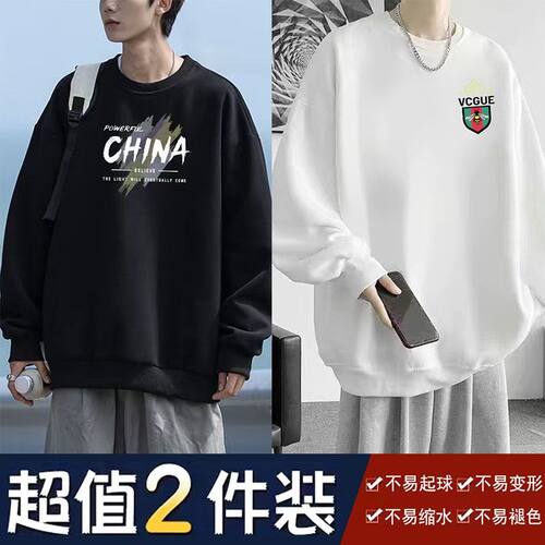 大码男士秋冬港风薄款圆领卫衣