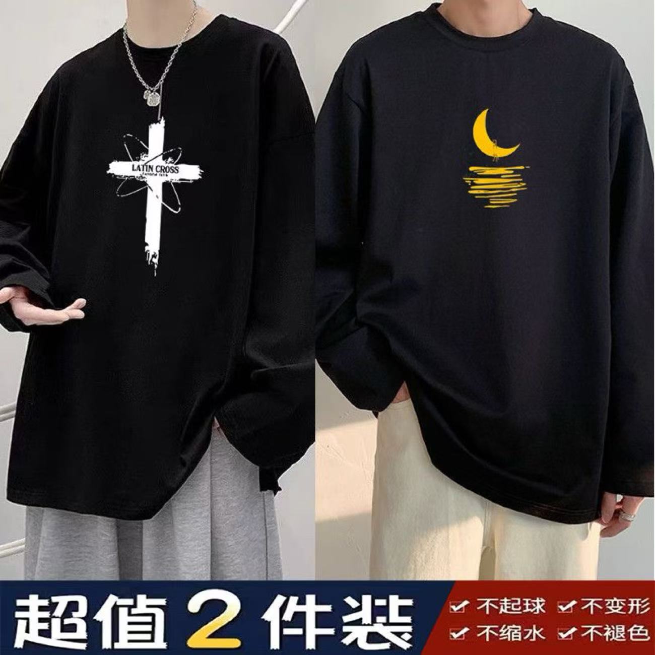 大码圆领潮流休闲长袖港风T恤