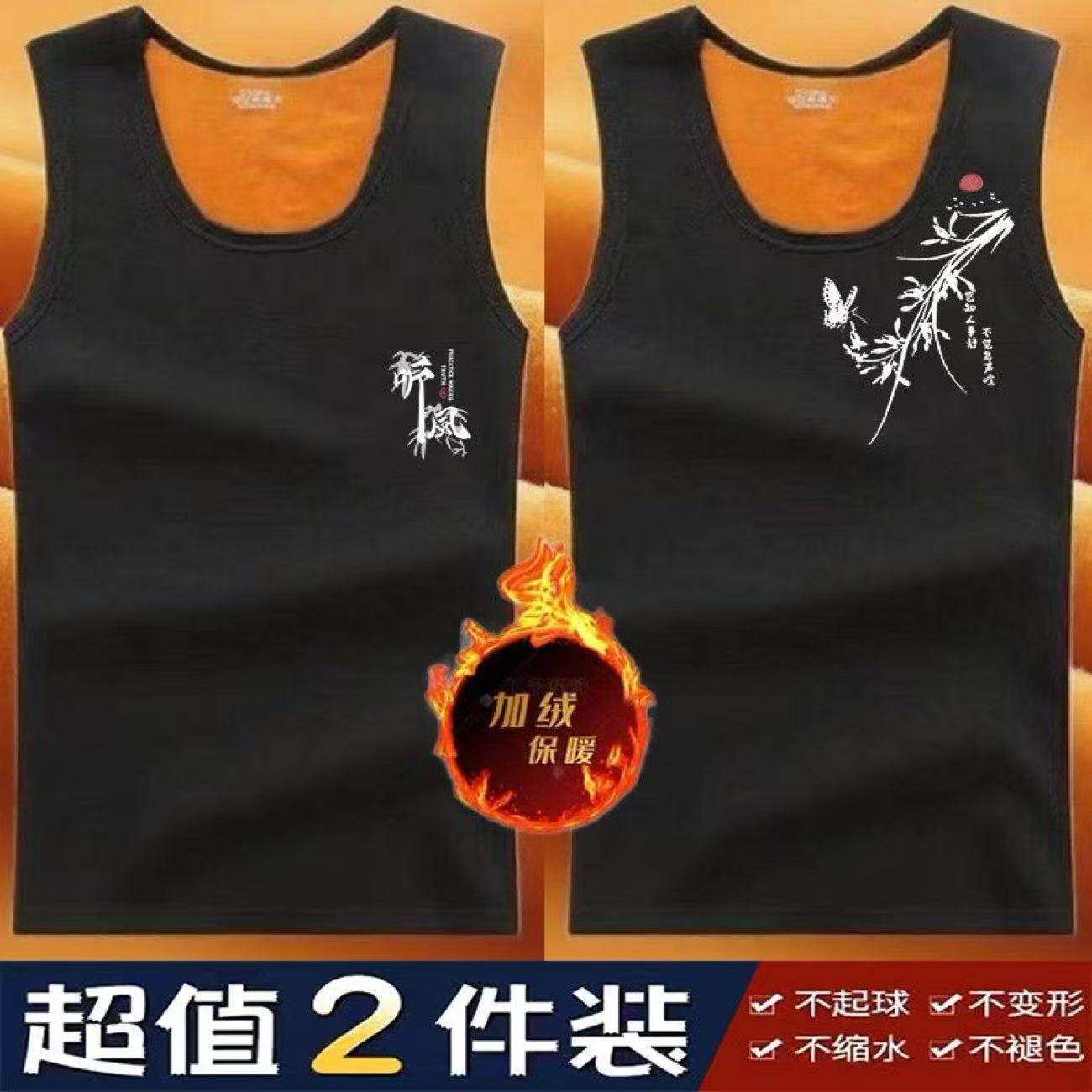 秋冬新款加绒加厚保暖背心男装无袖坎肩打底内穿防寒大码马甲,男装,背心,淘宝优惠券,粉丝福利购,淘宝优惠卷