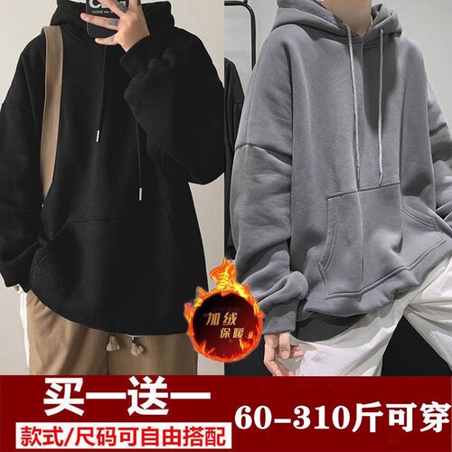 加肥加大码连帽卫衣男学生港风百搭潮流秋冬加绒宽松纯色上衣