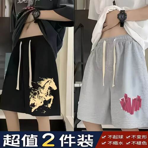 大码短裤夏季休闲五分裤男士