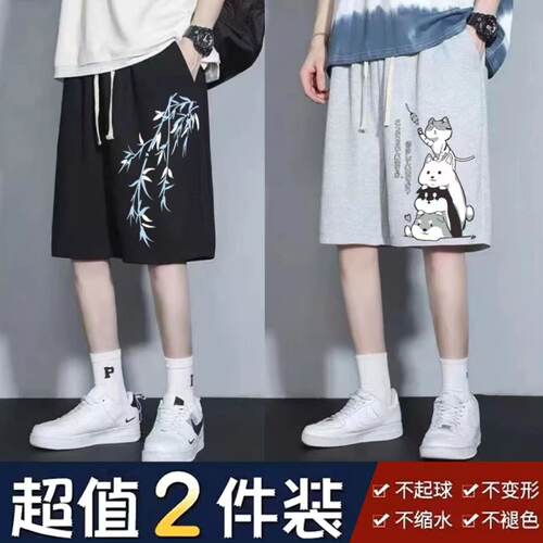 加肥加大码男阔腿五分短裤透气