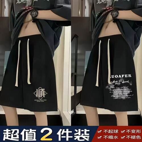 大码男士夏季薄款五分运动短裤