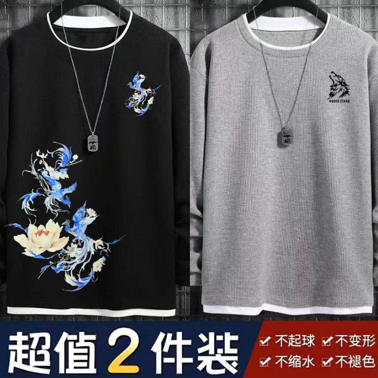 国潮华夫格圆领男t恤长袖春秋假两件青年宽松显瘦上衣内搭打底衫,男装,T恤,淘宝优惠券,粉丝福利购,淘宝优惠卷