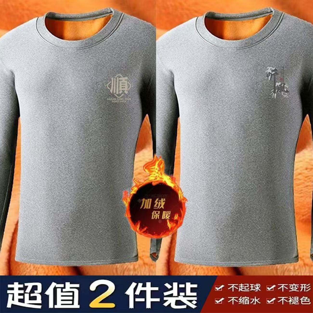 秋冬季加绒加厚保暖打底衫