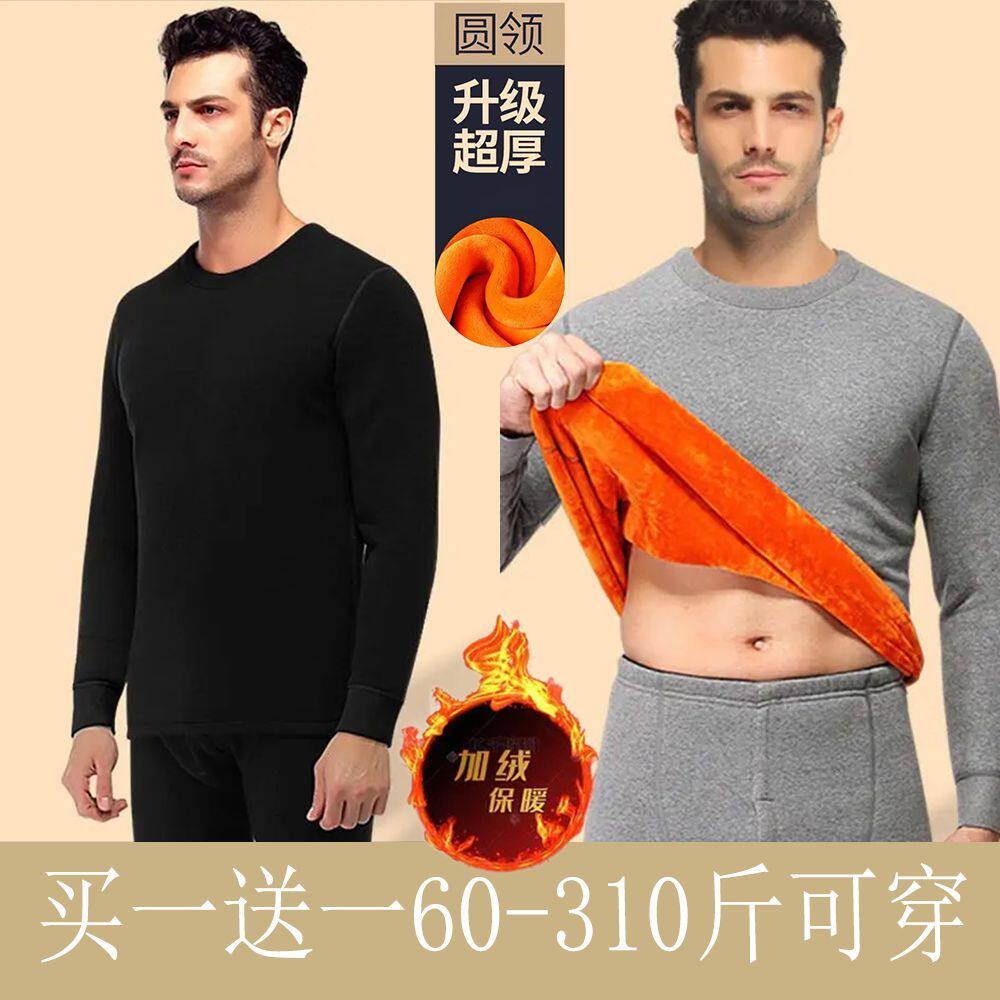 冬季新款男士保暖内衣学生防冻加绒加厚打底长袖T恤男生可外穿,女士内衣/男士内衣/家居服,保暖上装,淘宝优惠券,粉丝福利购,淘宝优惠卷