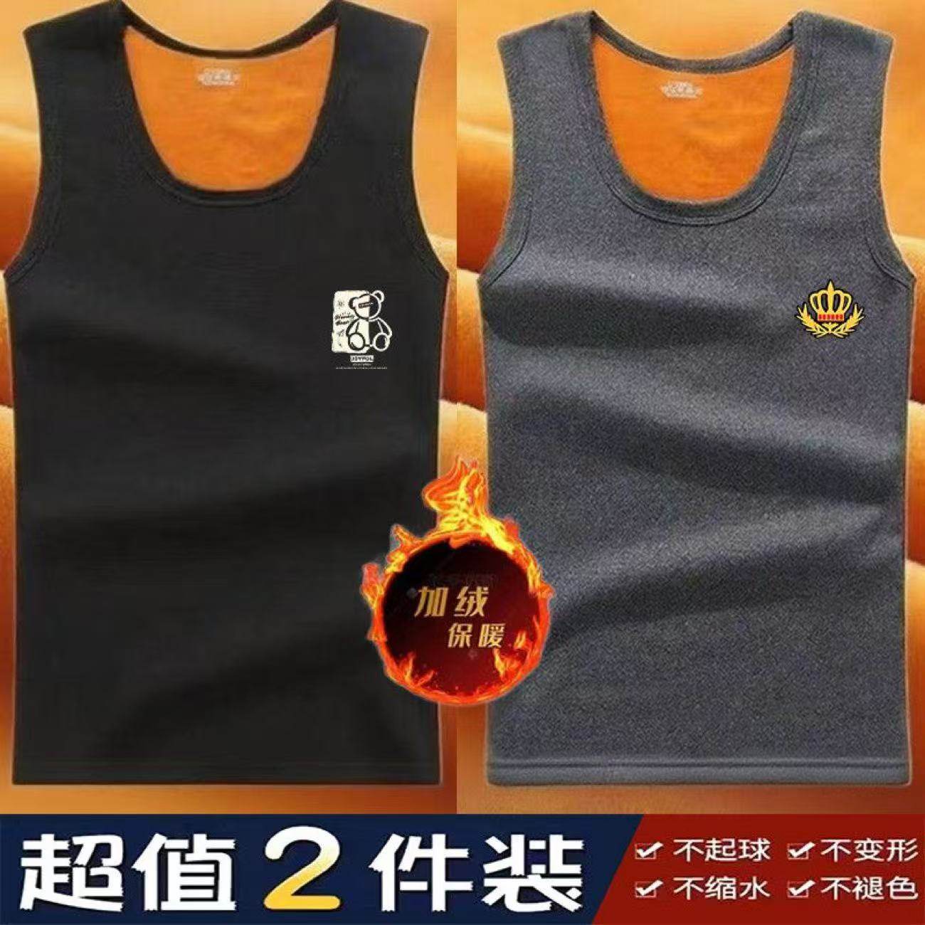 秋冬季中年男士内搭紧身保暖背心加大加肥打底衫无袖坎肩马甲上衣,男装,背心,淘宝优惠券,粉丝福利购,淘宝优惠卷