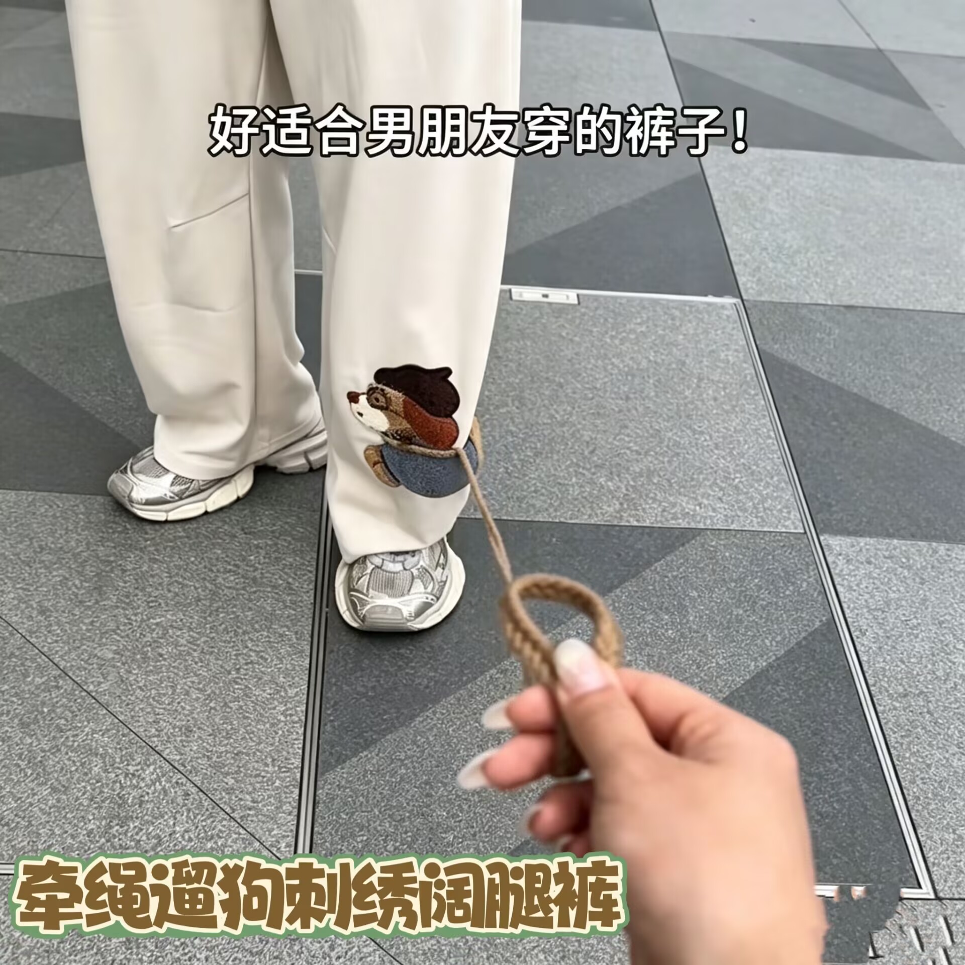 牵绳遛狗刺绣阔腿裤女百搭卫裤