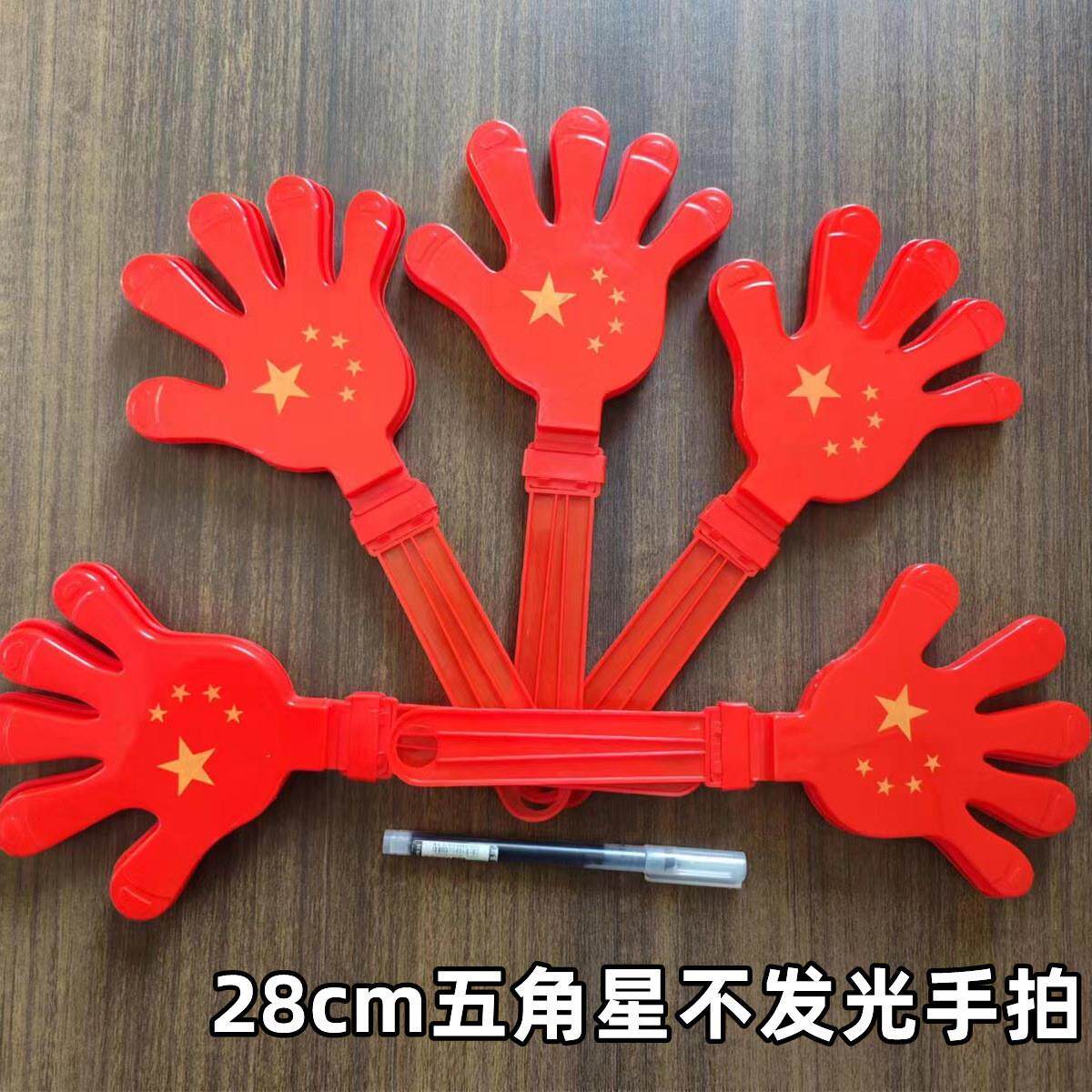 手拍掌拍手器小巴掌拍拍手运动会鼓掌用的小手拍鼓掌器手掌拍打器