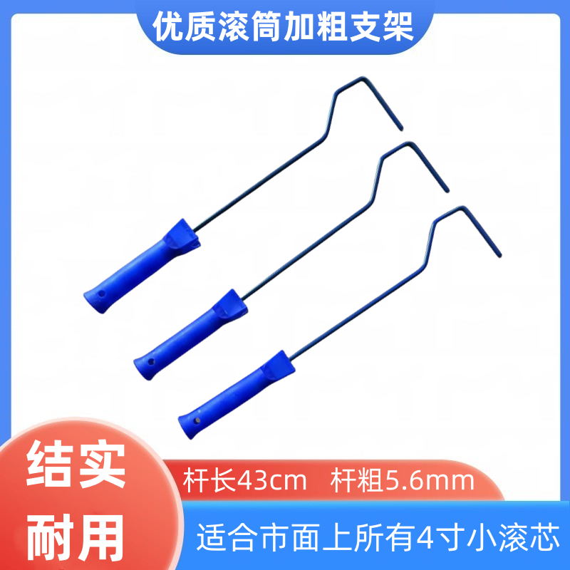 粗毛细毛油漆滚筒刷支架2寸4寸6寸拇指小滚刷手柄迷你刷刷把加粗