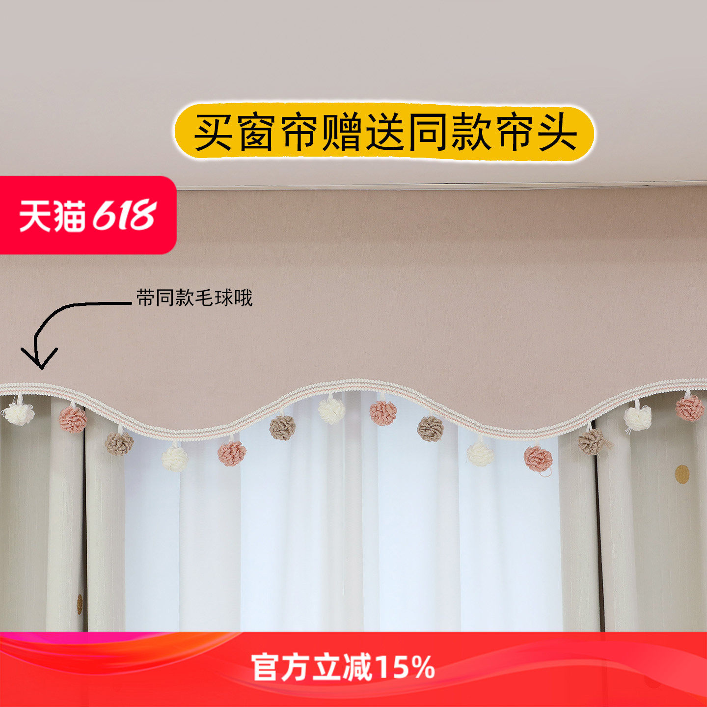 韩式儿童房卧室窗帘圆点刺绣遮光雪尼尔帘头魔术贴带毛球挡光帘幔