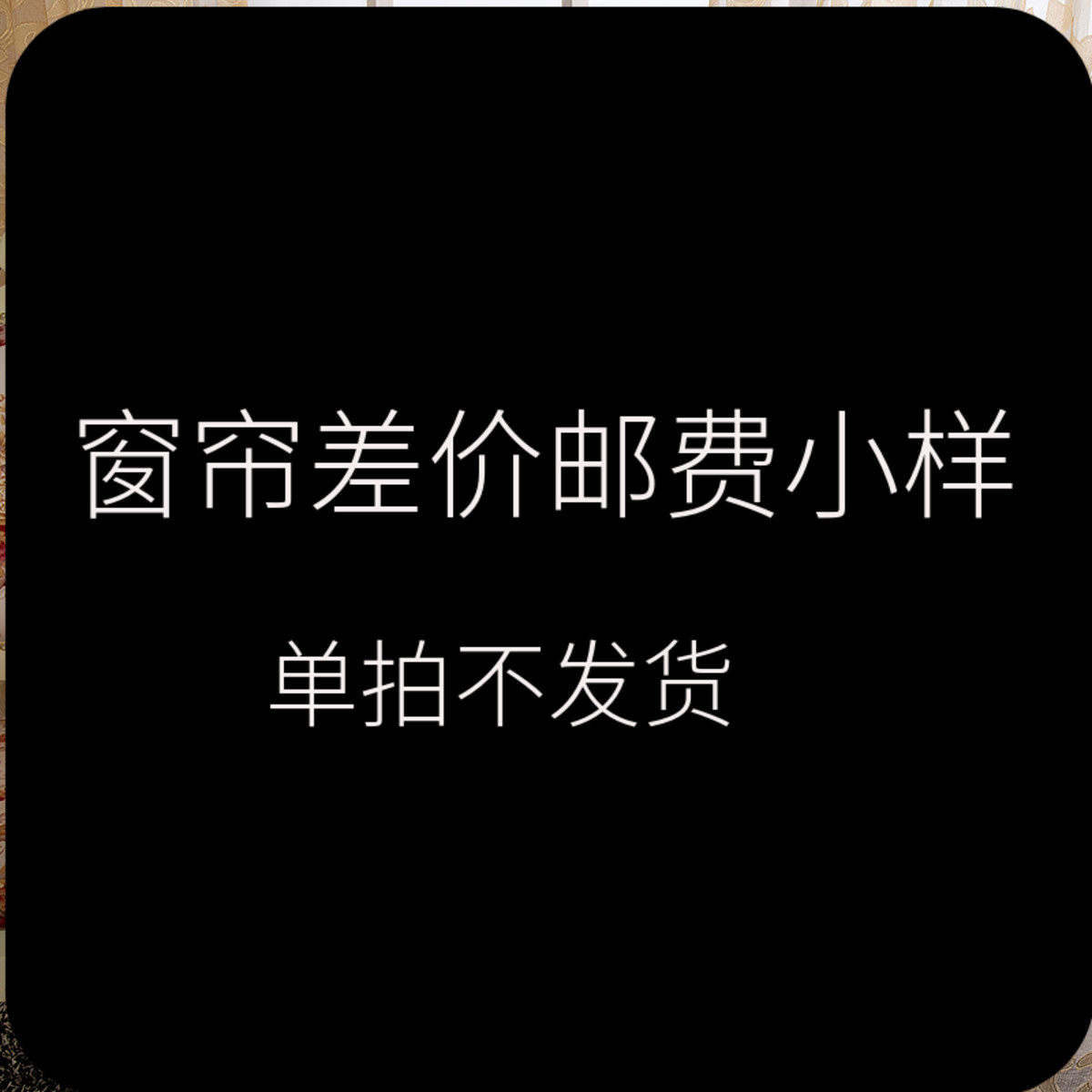 窗帘定制罗马帘全遮光百叶帘升降提拉帘差价运费柯桥全屋定制图片