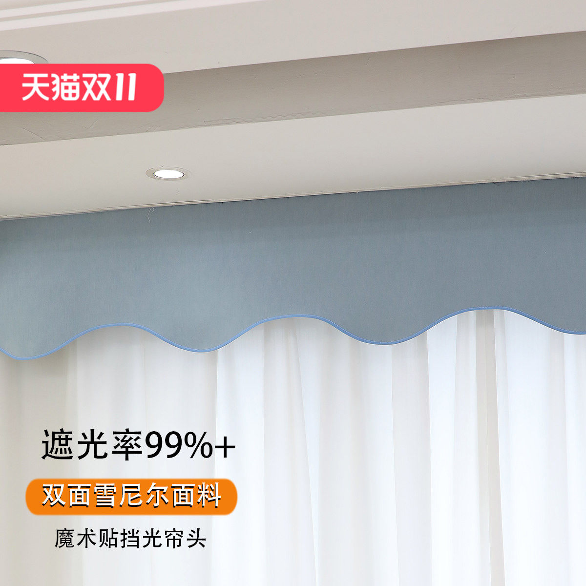 2025新款双面雪尼尔窗帘帘头魔术贴飘窗落地窗挡光帘幔遮阳防漏光
