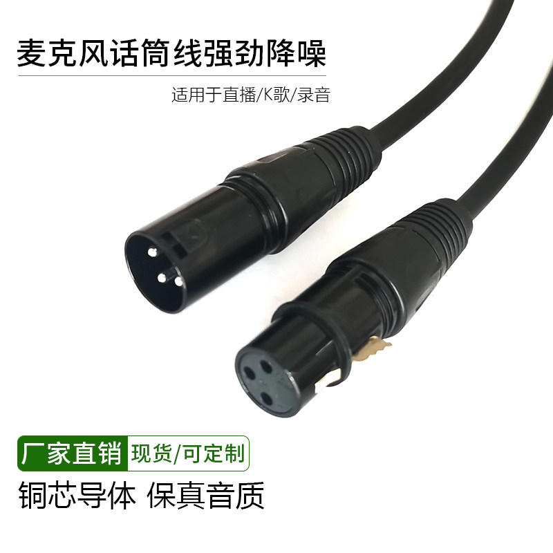 卡侬线公对母线XLR平衡延长线话筒麦克风卡农公对公母对母连接线