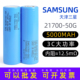 全新三星50G 21700锂电池5000大容量强光手电筒可充电动力电芯15a