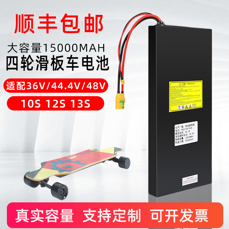 全新2170048V滑板车电池15AH