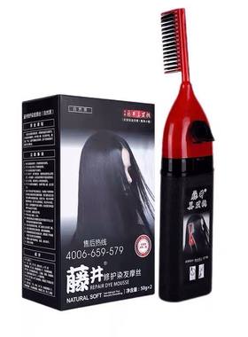 藤井美发梳魔法梳染发梳一梳黑藤井染发膏染发剂配液管植物染泡泡
