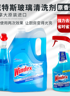 现货美国进口玻璃清洗剂原香型 Windex Original Glass 5950ml