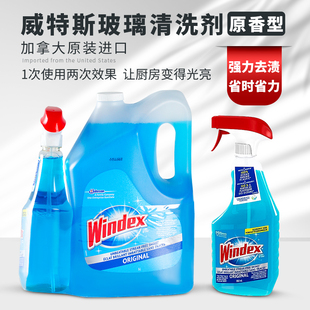 Glass 现货美国进口玻璃清洗剂原香型 Windex Original 5950ml