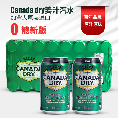 CANADADRY加拿大姜汁汽水0糖