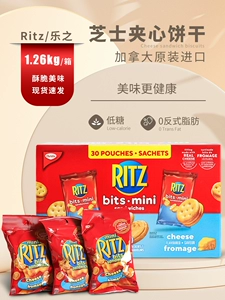 Импортированное из Канады печенье-сэндвич с сыром RITZ, 34 упаковки, 1,42 кг печенья-сэндвич со сливочным сыром в коробке