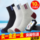 袜子男士 长袜运动短袜防臭吸汗秋冬男生篮球袜潮 中筒袜棉男夏季