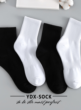 袜子男士纯棉中筒袜子白色秋冬季棉袜学生女黑色中腰长袜运动纯色