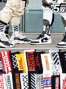 袜子男中筒袜篮球纯棉潮牌街头潮流ins嘻哈长筒袜秋季高帮运动袜