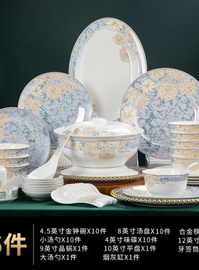 景德镇高温釉吃饭碗盘子景德镇56头骨瓷餐具套装中式轻奢金边陶瓷