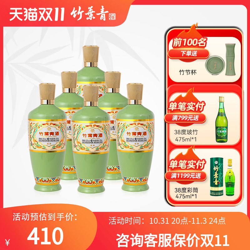 竹叶青酒汾酒高度白酒53度荣耀绿500mL*6瓶山西杏花村 官方旗舰店使用感如何?