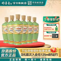 【热销爆款】竹叶青酒荣耀绿53度500mL6瓶露酒汾酒整箱自饮送礼