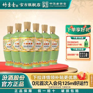 竹叶青酒荣耀绿53度500mL*6瓶