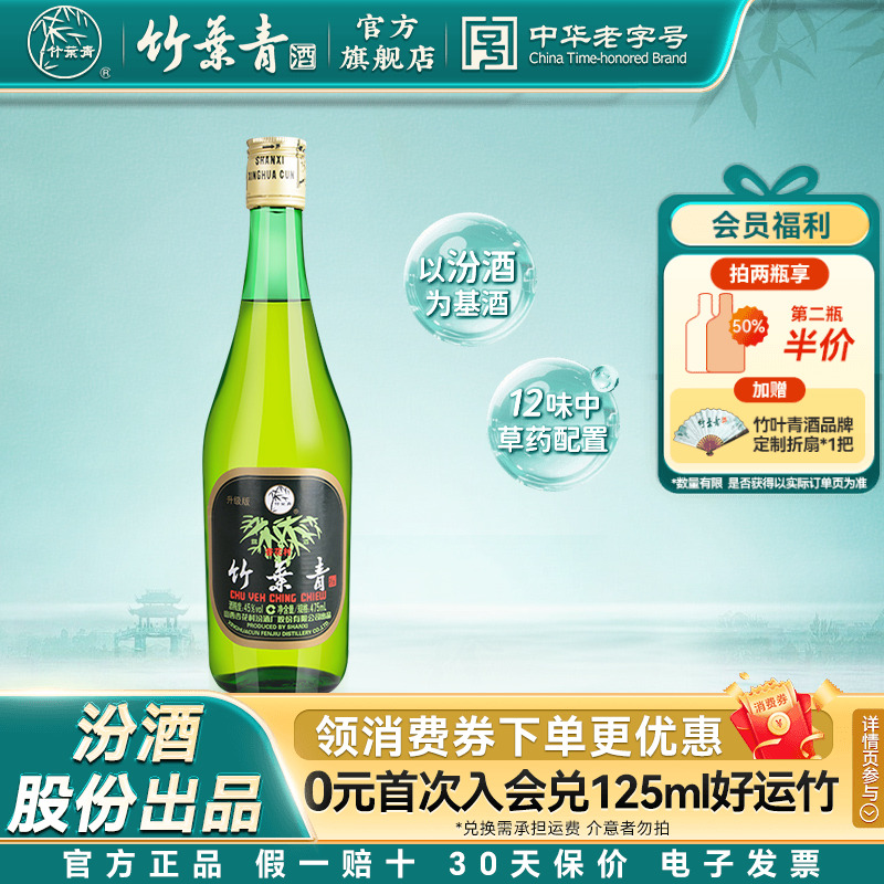 官方运营 正品保障 光瓶装