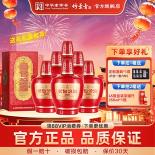 汾酒老白汾53度475mL6瓶 全新升级 清香白酒整箱送礼 甲等鸿运