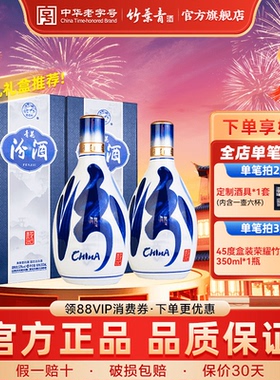【官方正品】汾酒青花20清香白酒商务宴请53度500mL2瓶盒装升级版