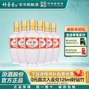 【官方正品】山西杏花村汾酒 53度出口白瓷500ml*6瓶装清香型白酒