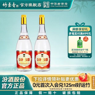 山西汾酒杏花村酒玻汾酒55度黄盖汾酒950mL2瓶高度纯粮泡酒将军汾
