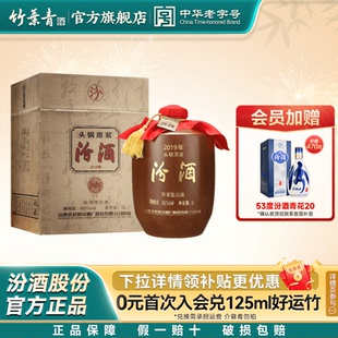 【2019年产】山西杏花村酒66度头锅原浆汾酒5L*1坛收藏酒官方正品