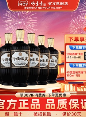 【官方正品】汾酒城藏42度500ml6瓶整箱清香白酒 汾酒棕玻 摩登棕