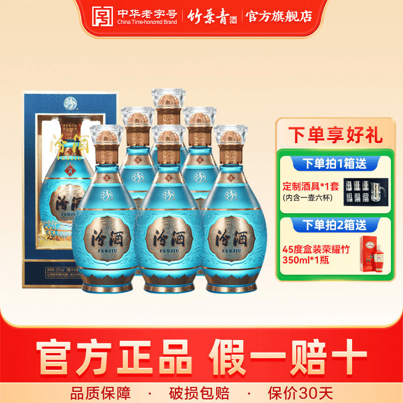 【新品】汾酒中国龙53度水晶龙500ml6瓶整箱盒装清香白酒端午送礼
