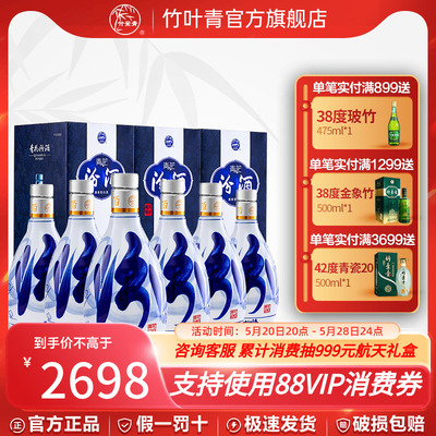 汾酒500ml清香型53度青花20白酒