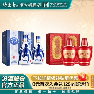 53度青花20汾酒500ml2瓶老白汾53度甲等鸿运475ml2瓶清香白酒送礼