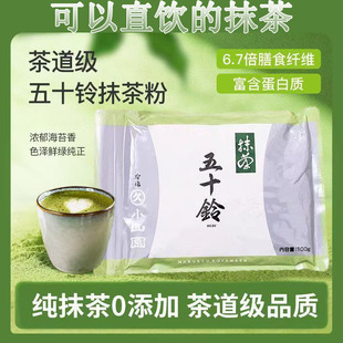 五十铃抹茶粉日本进口丸久小山园宇治若竹冲饮烘焙蛋糕甜点原料
